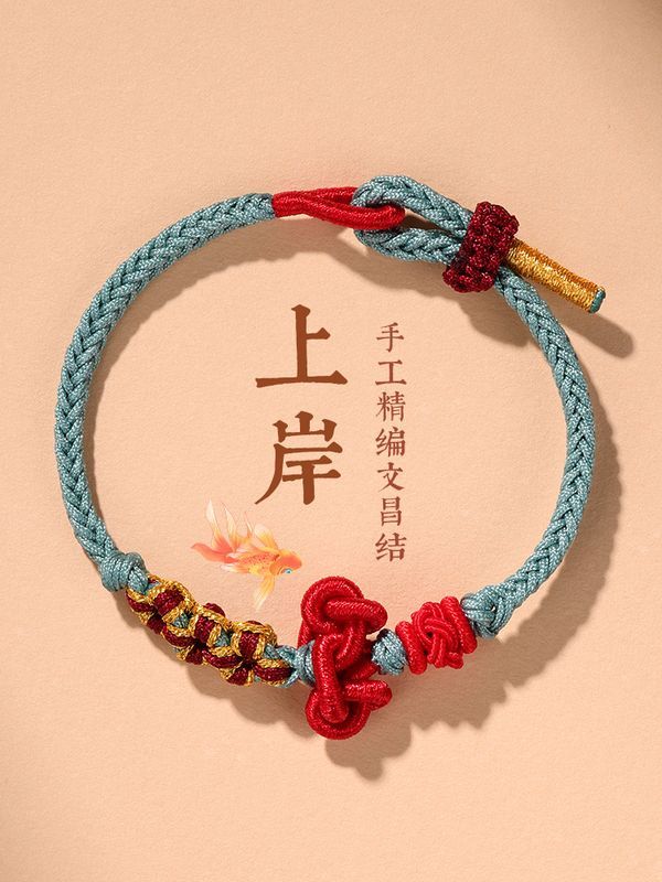 文昌結小紅繩編織手繩男考試考研上岸手鍊女生高考好運小禮物