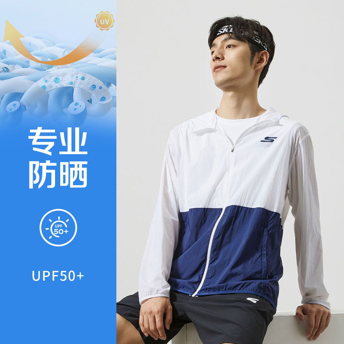 斯凯奇外套四季连帽长袖防辐射日常开衫拉链防晒衣男装P221M056