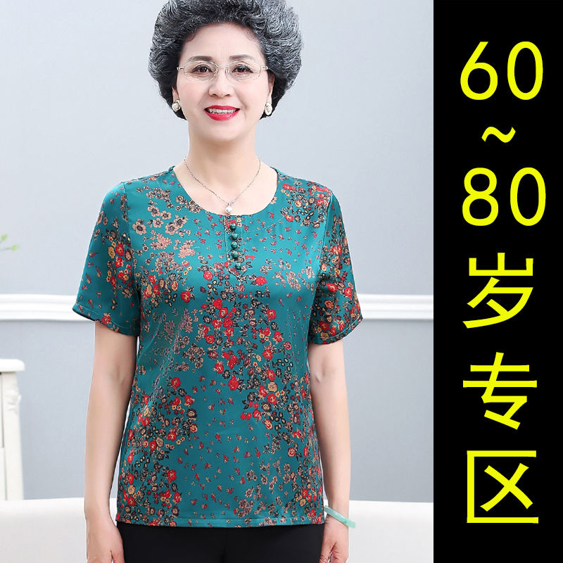 老年人女裝夏裝短袖奶奶裝六十歲老人衣服女老太太媽媽裝70老奶奶