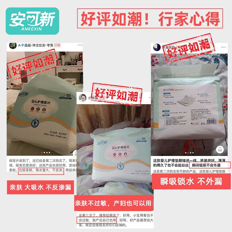 安可新婴儿一次性隔尿垫防水透气免洗护理垫新生儿纸尿片隔尿床垫