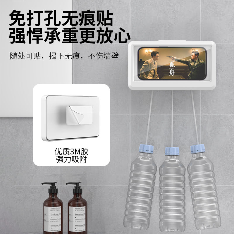 浴室防水手机盒卫生间厕所洗澡神器抖音刷剧看视频免打孔手机架子