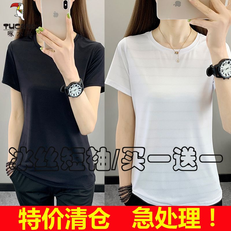 Woodpecker 2023 summer ice silk short-sleeved breathable casual comfortable thin section high elastic quick-drying casual round neck T-shirt