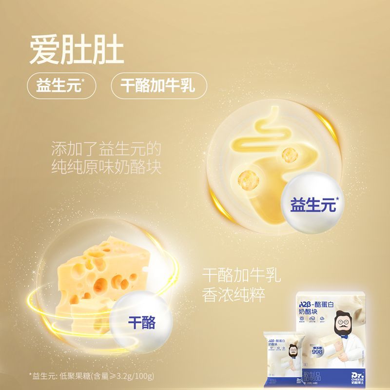 奶酪博士冻干奶酪块宝宝零食高钙溶豆即食干酪营养辅食4盒