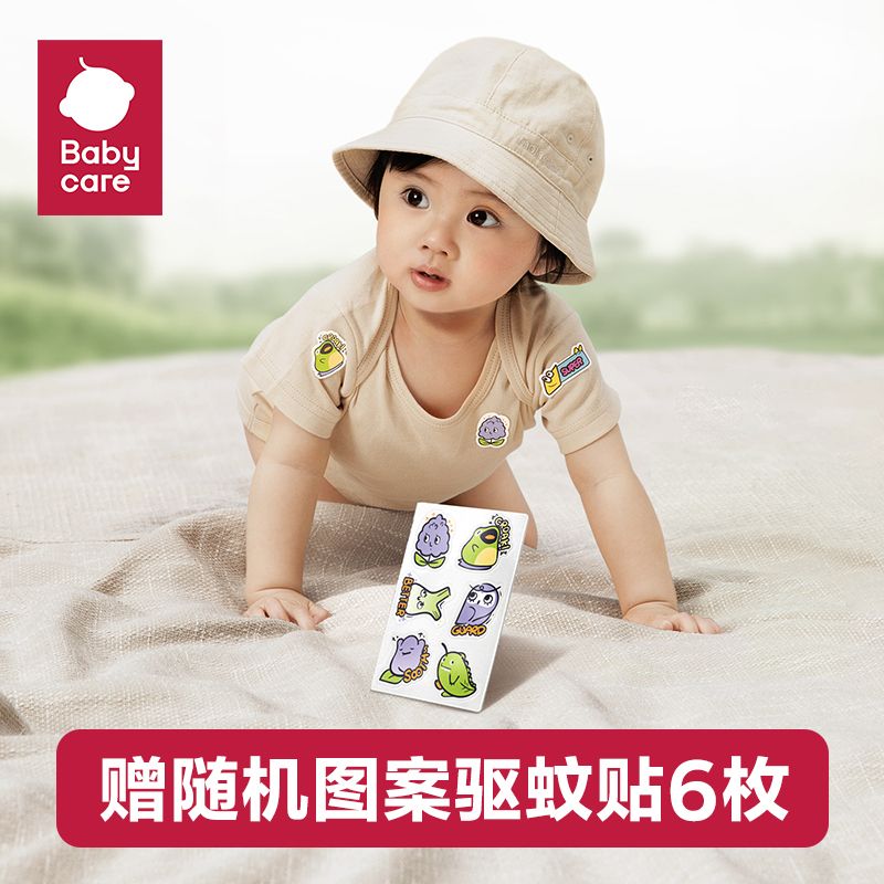 BABYCARE婴儿电热蚊香液无味宝宝专用孕妇儿童驱蚊用品夏季防蚊液