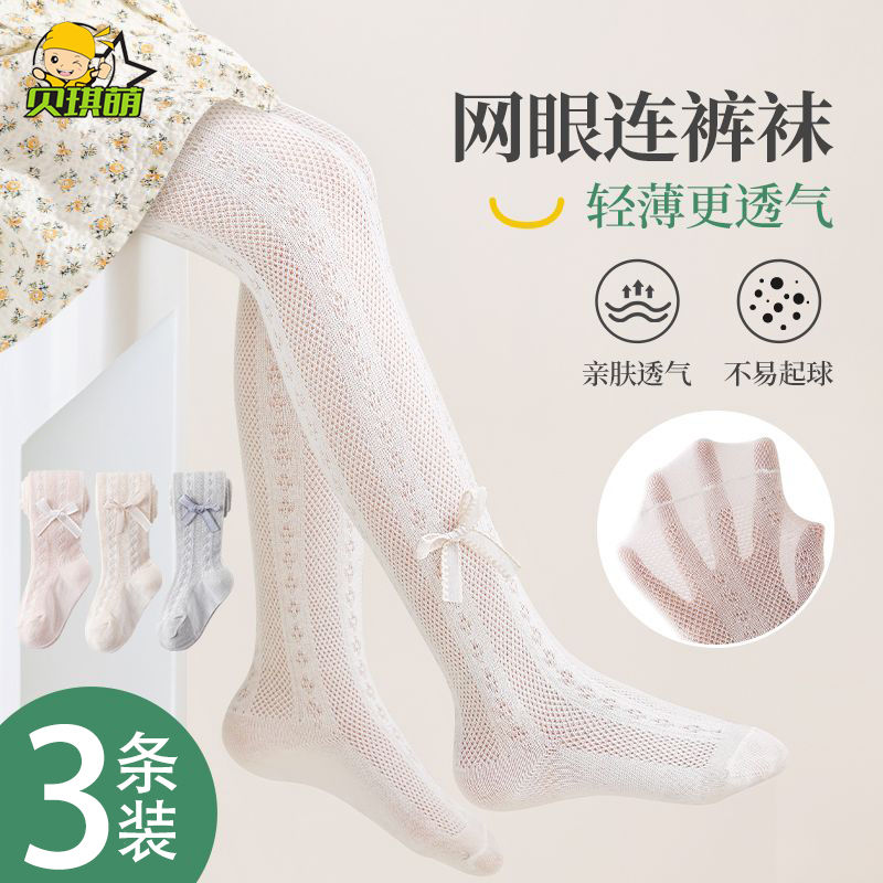 女童褲襪夏季薄款網眼內搭褲襪白色絲襪寶寶防蚊連身襪女童內搭褲