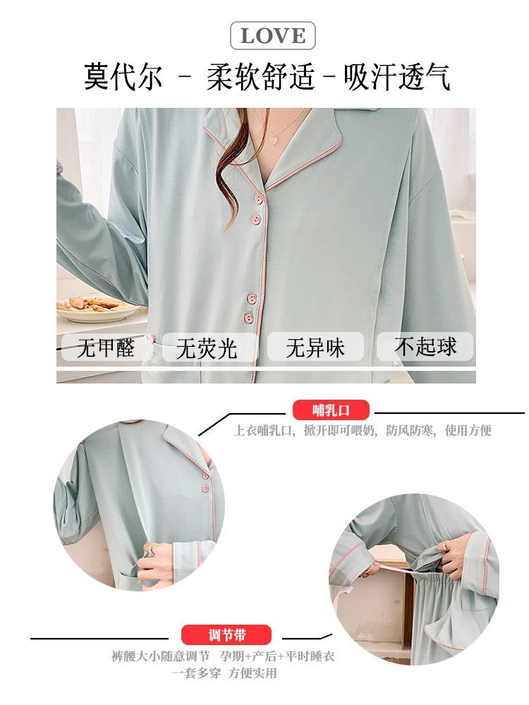 莫代尔月子服夏季薄款透气产后6月份产妇哺乳孕妇睡衣春秋7家居服