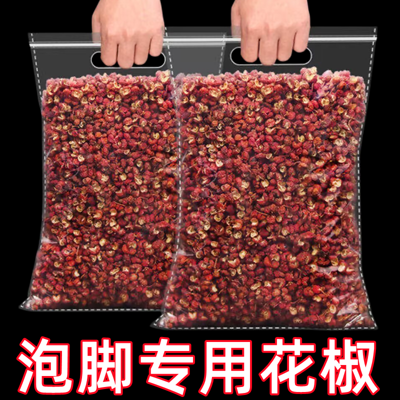 Special Chinese peppercorn bag for foot soaking, mugwort leaf and ginger to dispel cold, help sleep, remove moisture, footbath bag, footbath bag with peppercorn wholesale