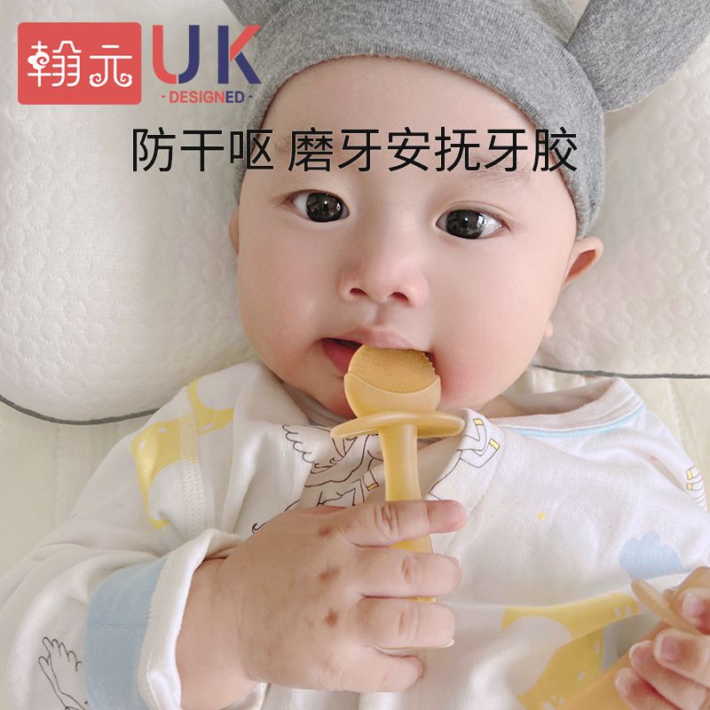 宝宝牙胶磨牙棒婴儿4568个月以上口欲期咬胶玩具可水煮食品级硅胶