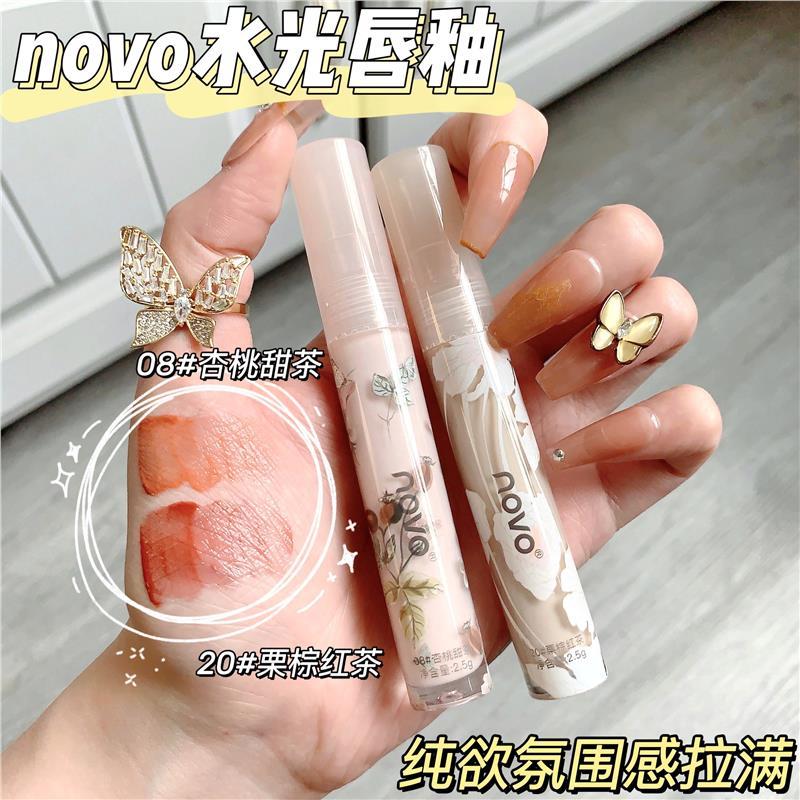 NOVO唇釉鏡面水光不掉色不沾杯防水防汗偽素顏顯白平價口紅學生黨