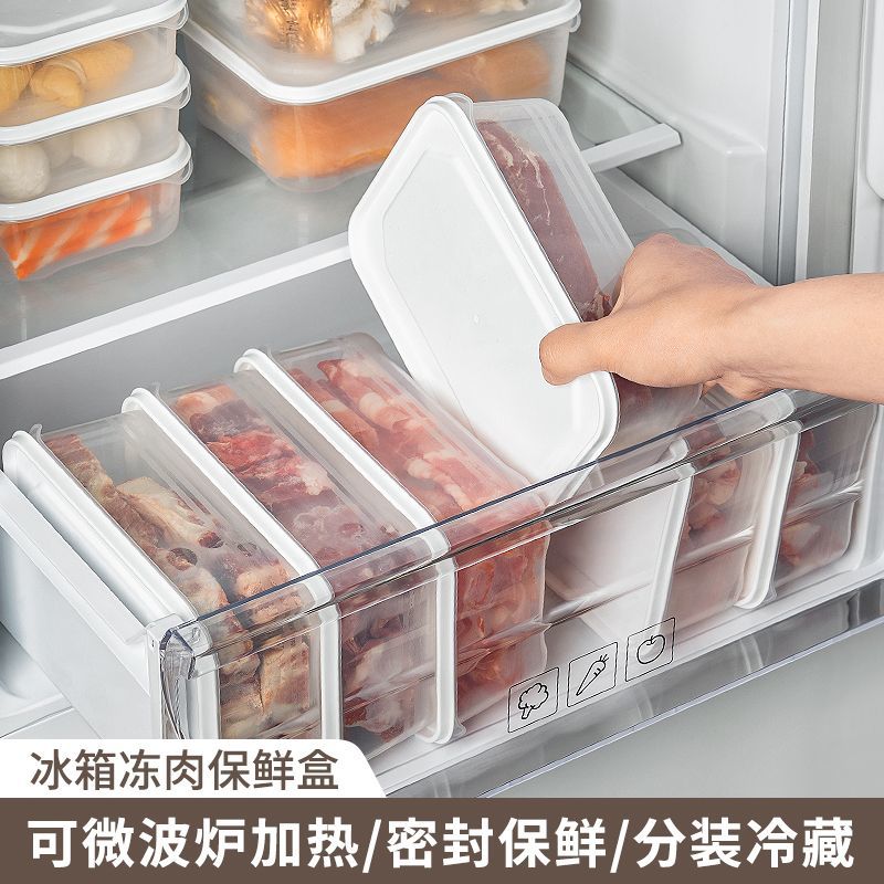 食物收纳盒蔬菜保鲜冷冻层冻肉类冰箱食物收纳水果格置物盒可微波