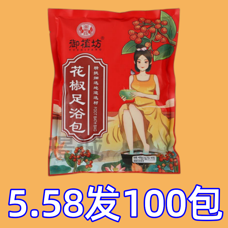 Special Chinese peppercorn bag for foot soaking, mugwort leaf and ginger to dispel cold, help sleep, remove moisture, footbath bag, footbath bag with peppercorn wholesale