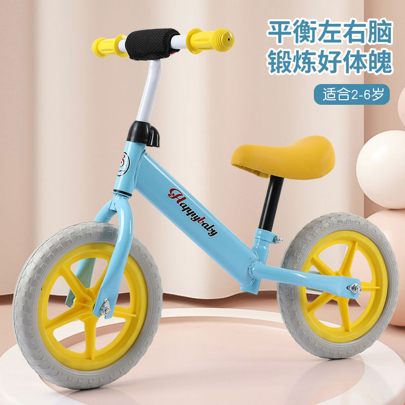 儿童平衡车二轮滑步车1-3-6岁宝宝无脚踏玩具车可调节滑行车