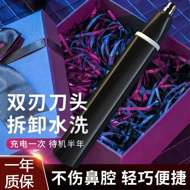 【小楊哥專享】小米有品伍尚充電電動去鼻毛修剪神器修理男士專用