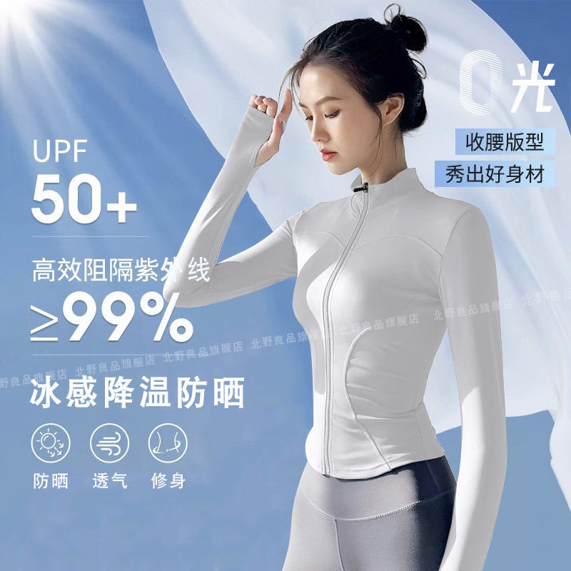 健身外套女緊身速干防曬上衣長袖專業跑步運動訓練瑜伽服套裝女