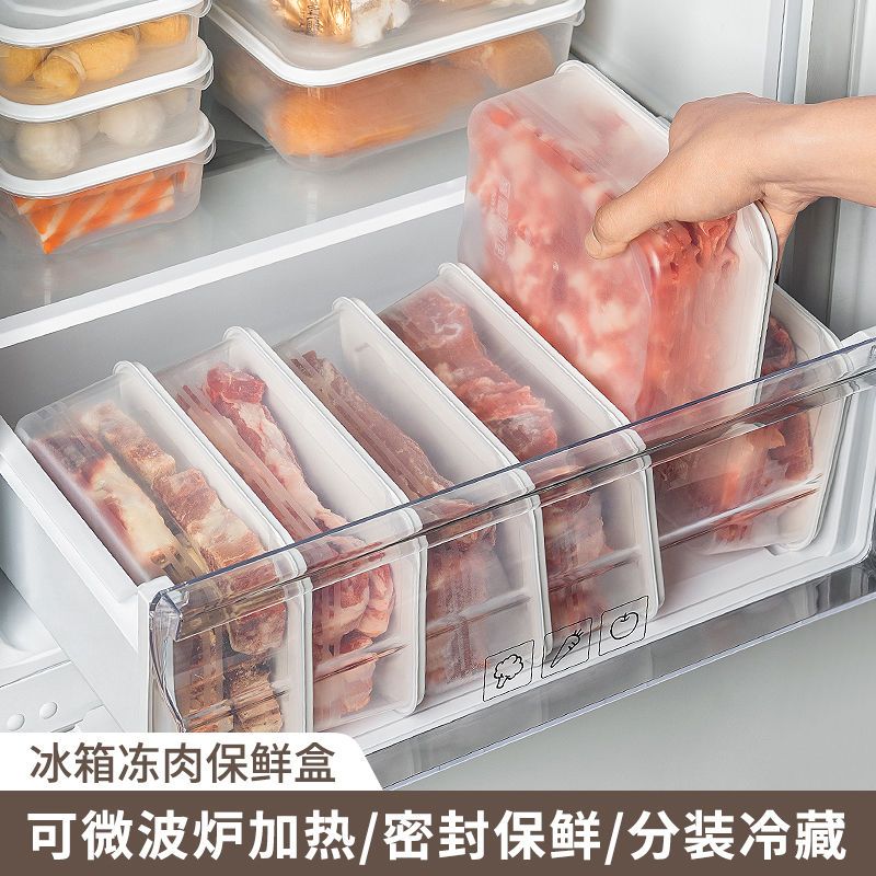 食物收纳盒蔬菜保鲜冷冻层冻肉类冰箱食物收纳水果格置物盒可微波