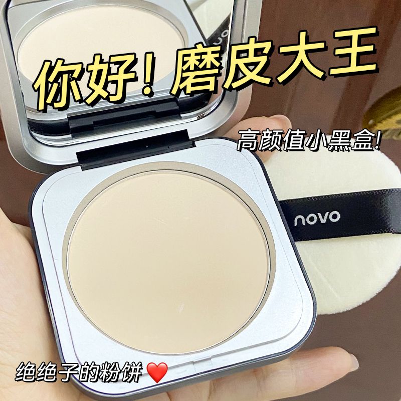 NOVO粉餅持久控油遮瑕不卡粉乾濕兩用定妝蜜散粉餅油皮防水汗學生