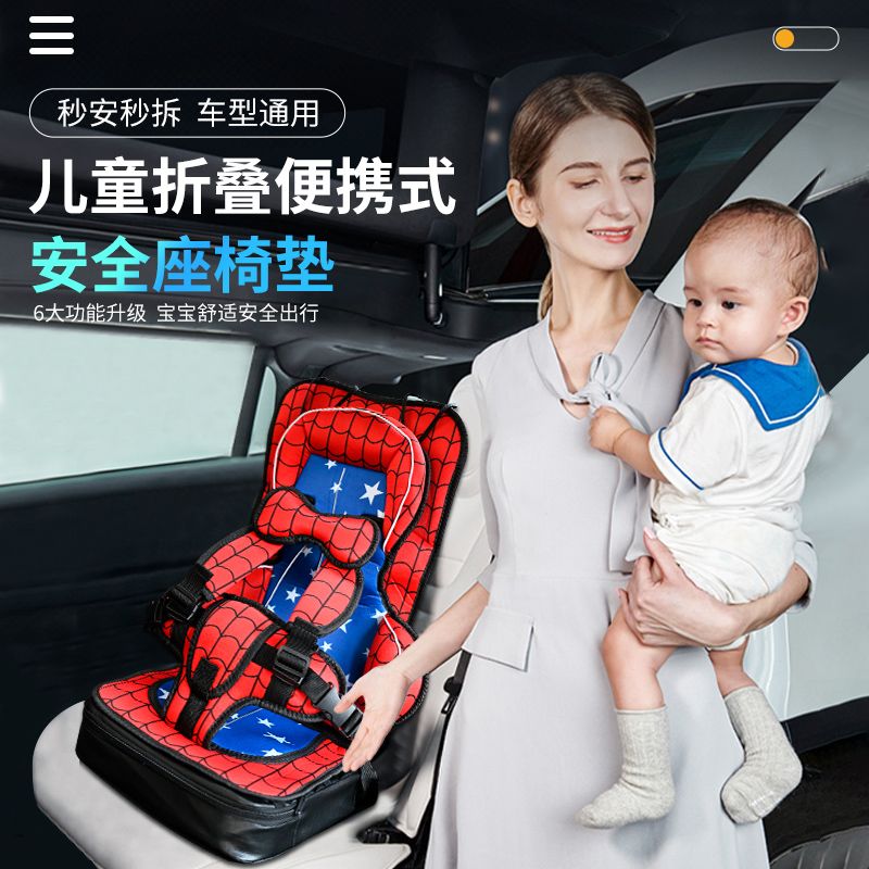 儿童安全座椅便携式汽车用0-3-12岁简易车载婴儿宝宝通用增高坐垫