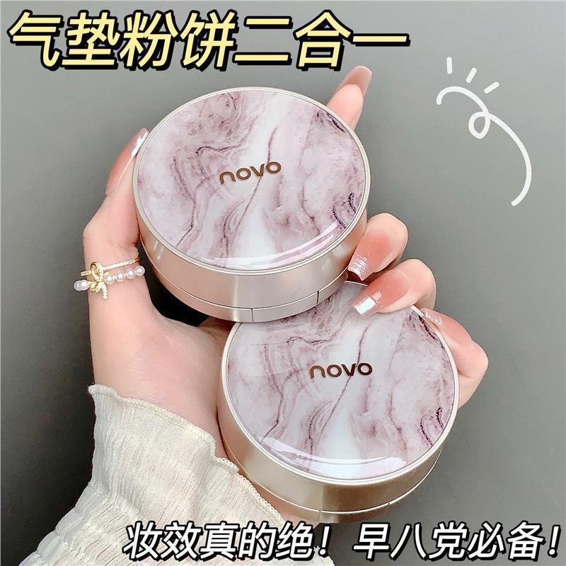 NOVO氣墊粉餅二合一雙層遮瑕控油不卡粉不脫妝防汗持久定妝學生黨
