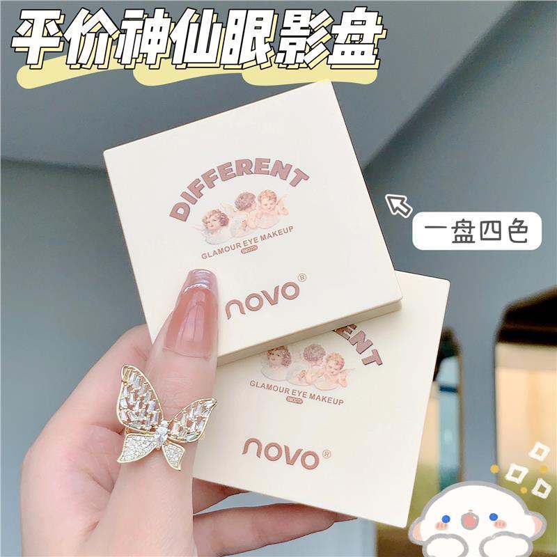 NOVO眼影盤啞光珠光細閃不暈染防水便捷淡妝素顏顯白女學生黨新手
