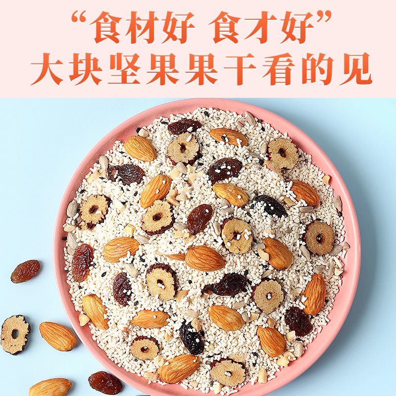 Rose, wolfberry, chia seed, nut, lotus root powder 500g 1 barrel, lotus root powder, osmanthus nut, student breakfast snack