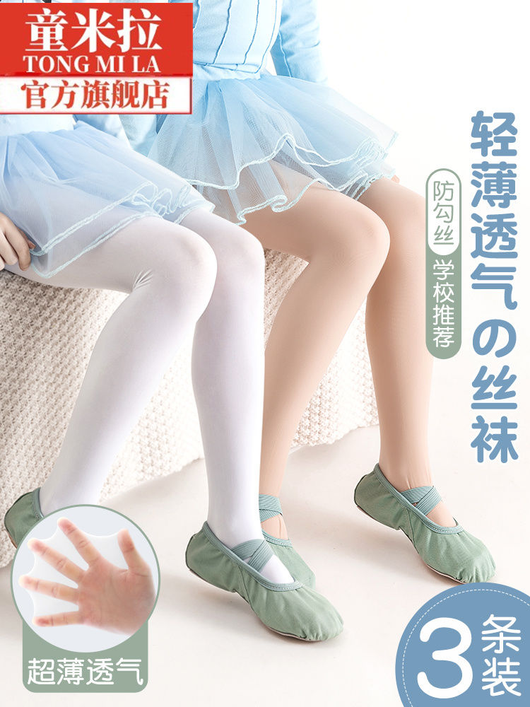兒童舞蹈襪夏季薄款跳舞連褲襪白色寶寶襪打底褲練功專用女童絲襪
