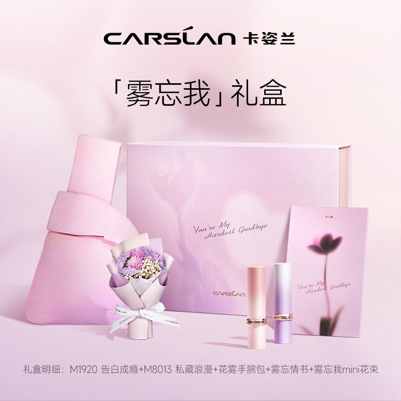 卡姿兰礼盒雾吻唇膏口红套装高级显白雾面哑光唇釉圣诞礼物套装