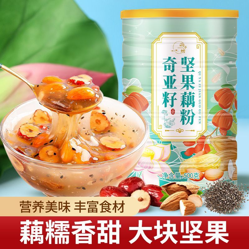 Rose, wolfberry, chia seed, nut, lotus root powder 500g 1 barrel, lotus root powder, osmanthus nut, student breakfast snack