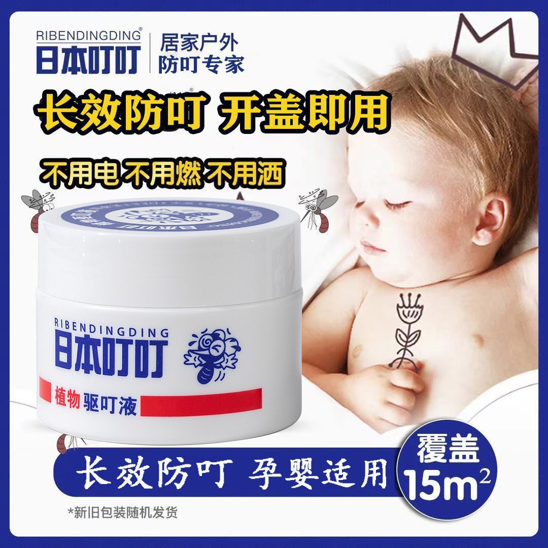 日本叮叮驱蚊神器蚊香液薰衣草防蚊虫叮咬室内户外孕婴儿童灭蚊器