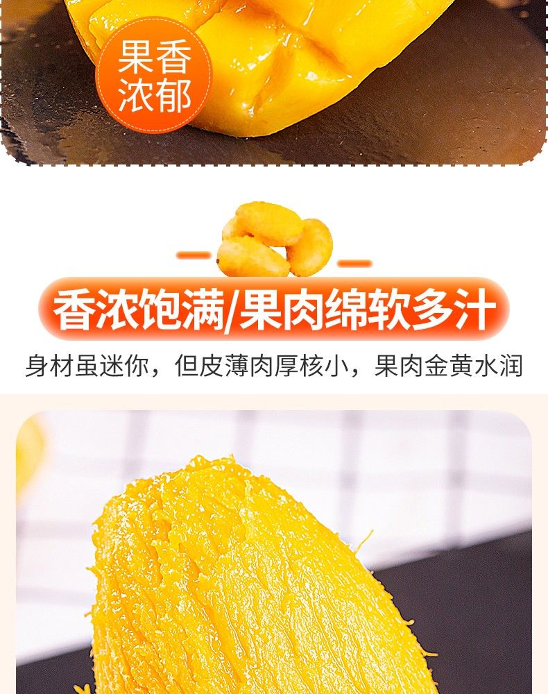 文枝 【超甜】海南小台农芒果
