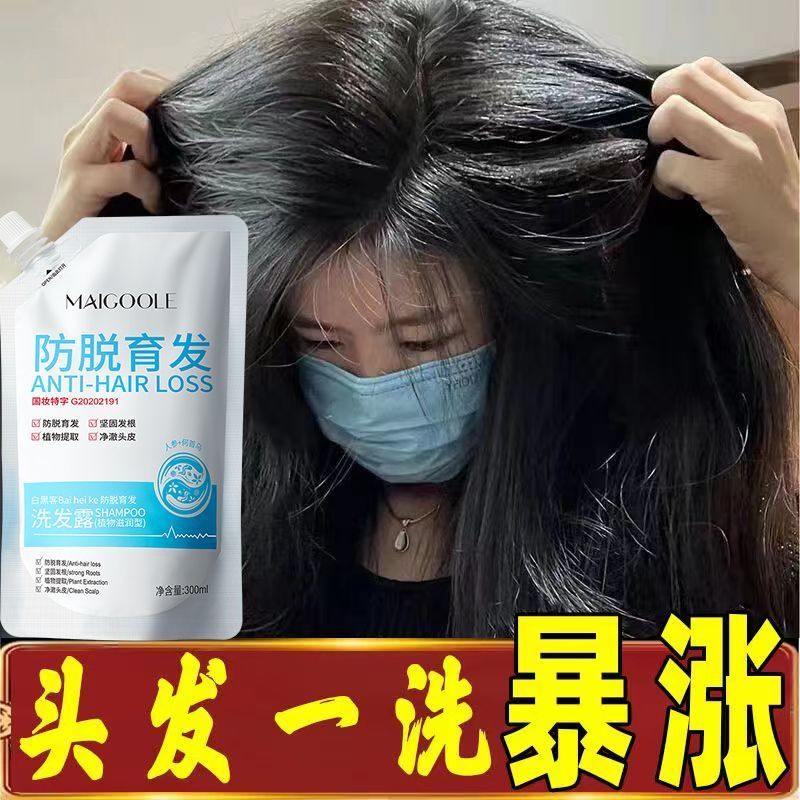 人參何首烏洗髮水控油去屑止癢洗髮露柔順控油滋養強根健發護髮液