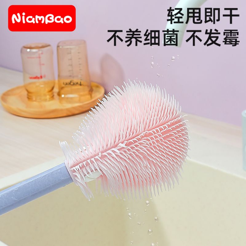 niambao婴儿硅胶奶瓶刷宝宝吸管杯清洗工具底座套装刷子硅胶刷毛