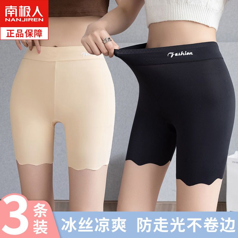 南極人冰絲無痕安全褲二合一夏季薄款防走光大碼打底保險褲