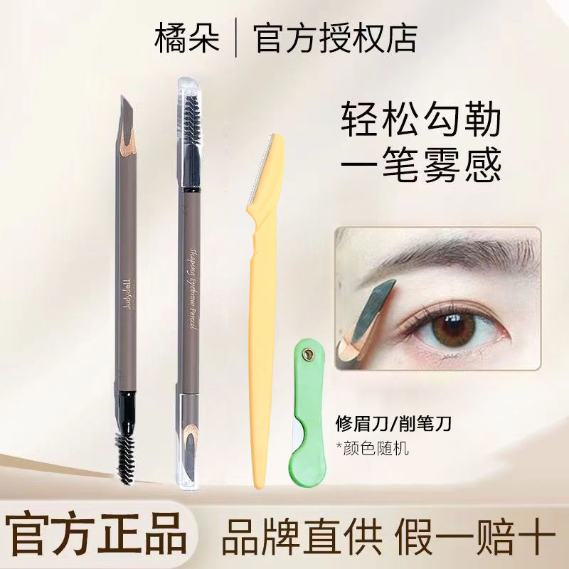 橘朵砍刀硬芯眉筆細頭超細防水防汗不掉色削式扁頭2023新款超自然