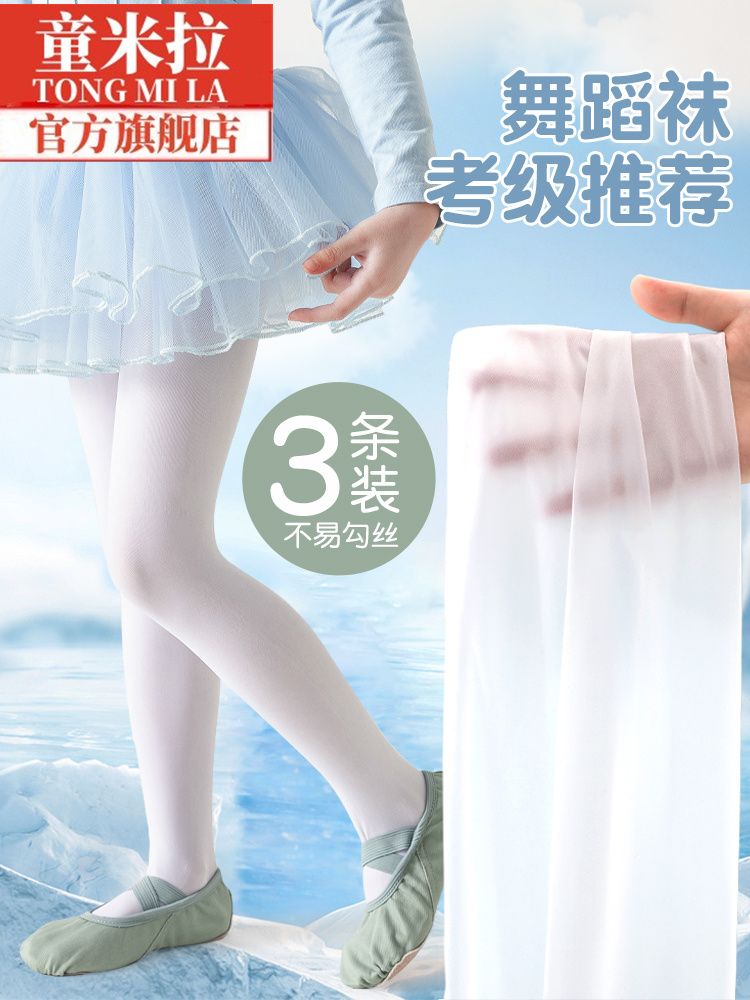 儿童舞蹈袜夏季薄款跳舞连裤袜白色宝宝袜打底裤练功专用女童丝袜