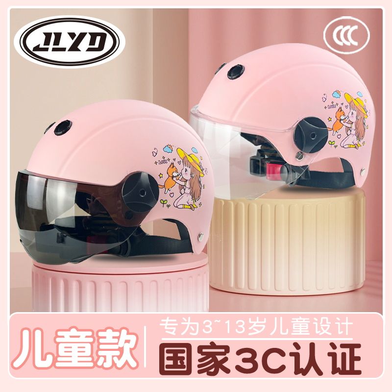3C认证儿童头盔电动摩托车夏季防晒安全帽男女孩四季通用国标半盔