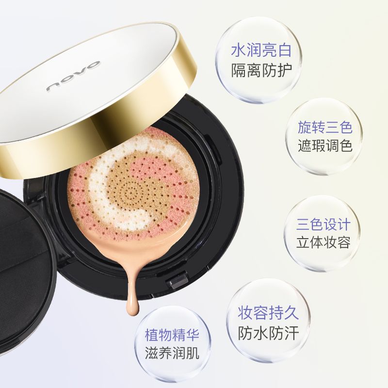 novo水润气垫bb霜保湿持久防水防汗不卡粉粉底液遮瑕不脱妆提亮