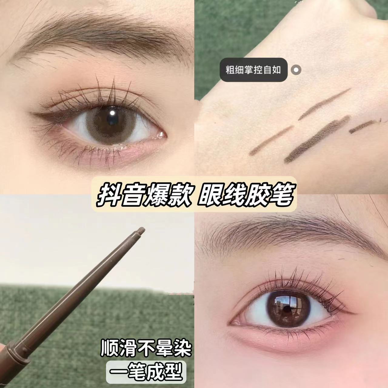 眼線膠筆防水防汗持久不暈染臥蠶二合一眼線極細頭下睫毛學生臥蠶