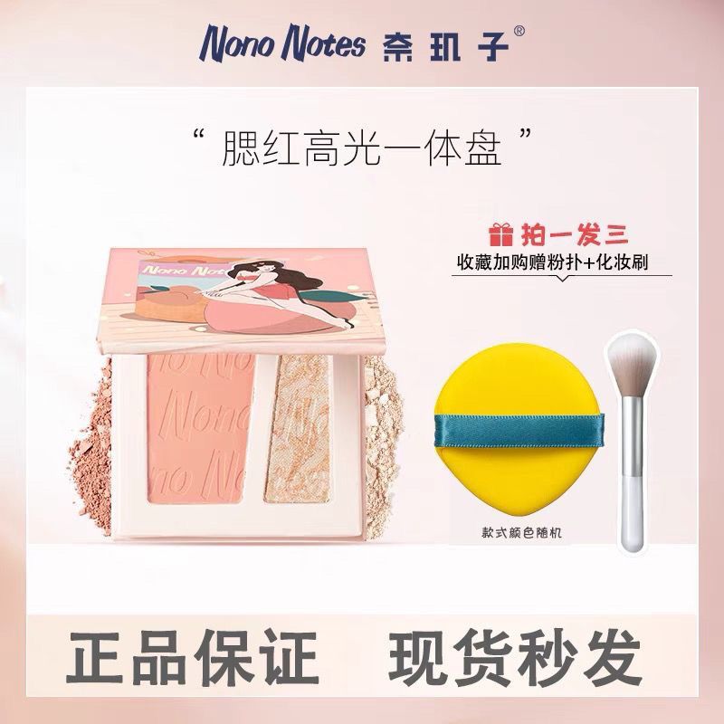 奈璣子腮紅高光一體盤甜心食譜腮紅修容裸妝自然曬紅女腮紅奈肌子