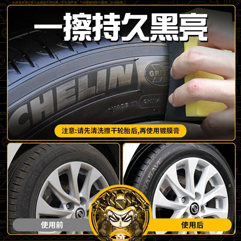 【KEEDIN奇点】汽车轮胎蜡轮胎光亮剂持久防水防晒老化黑亮养护蜡