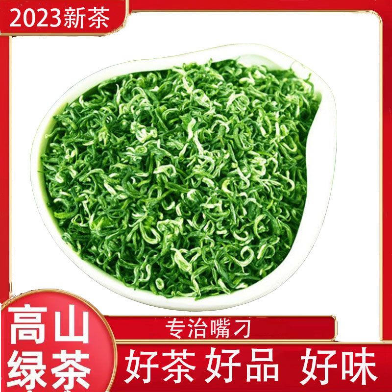 茶叶绿茶2023新茶高山绿茶恩施硒茶云雾绿茶500克袋装耐泡绿茶