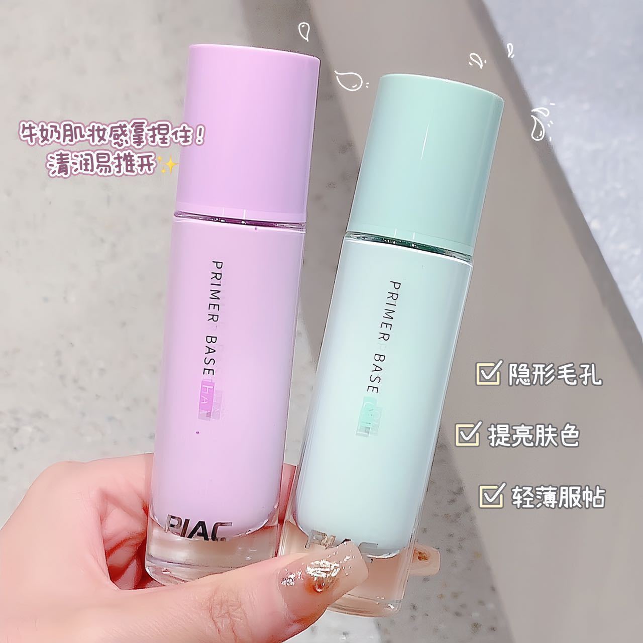 牛奶肌~輕薄隔離霜妝前乳學生不假白防水防汗控油不卡粉淡妝必備