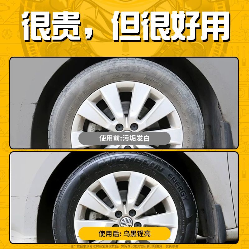 【KEEDIN奇点】汽车轮胎蜡轮胎光亮剂持久防水防晒老化黑亮养护蜡