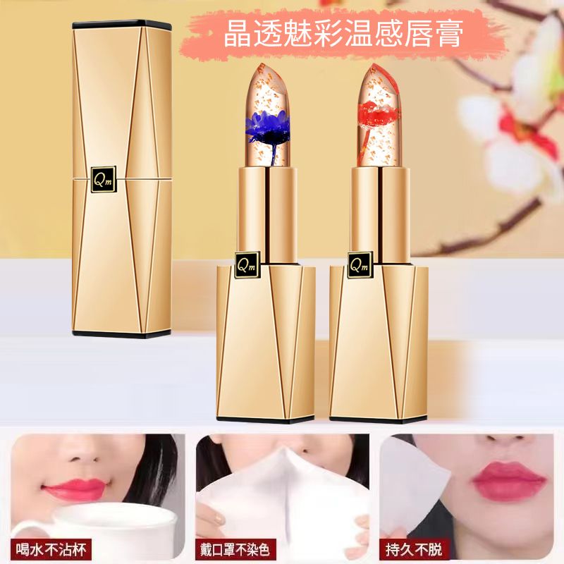 抖音同款鮮花花瓣果凍變色潤唇膏滋潤保濕易上色防水持久溫感口紅
