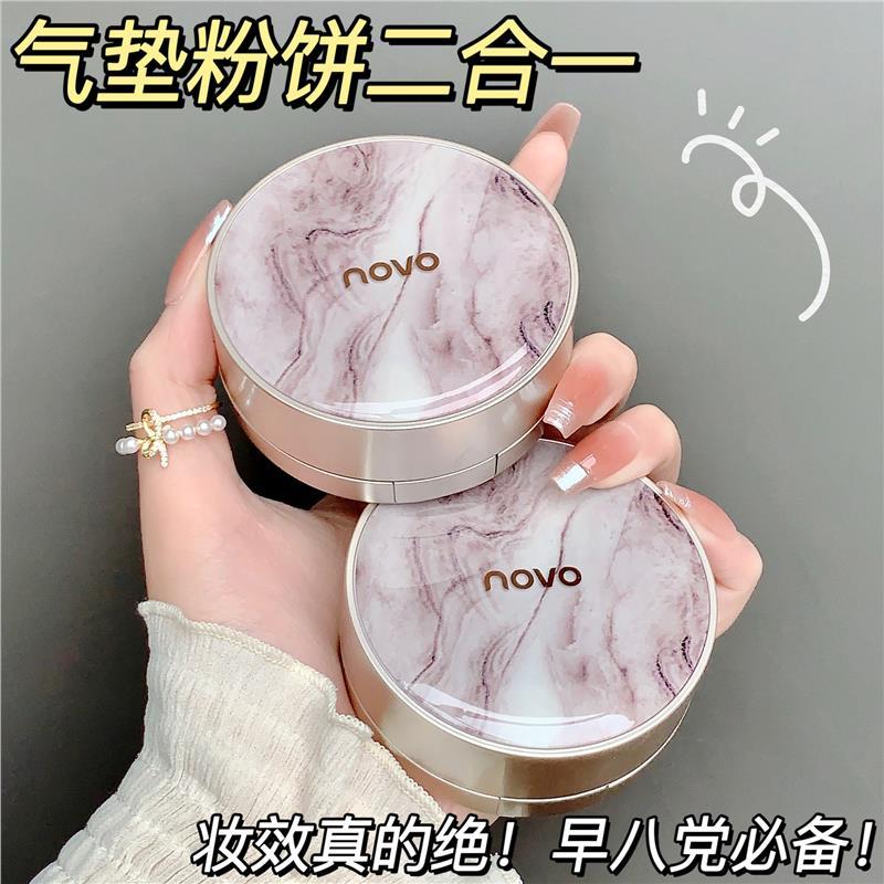 NOVO氣墊粉餅二合一學生持久防水防汗不卡粉散粉雙層定妝控油遮瑕