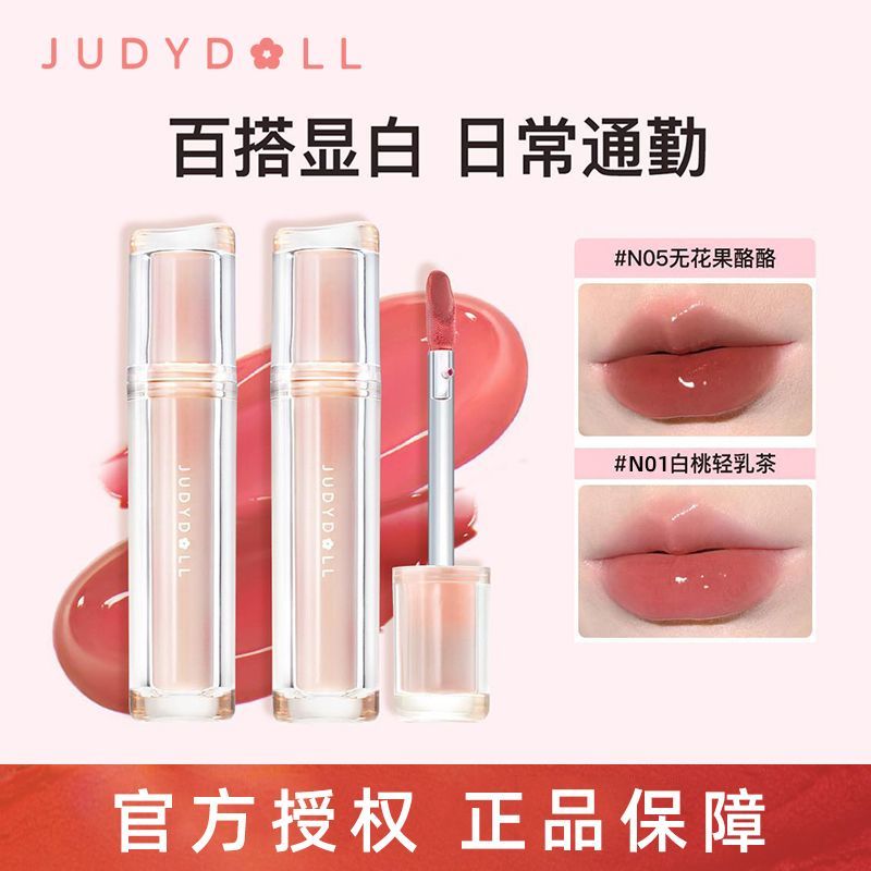 JudydoLL橘朵冰茶唇釉女鏡面水光唇蜜不沾杯不掉色學生黨素顏顯白