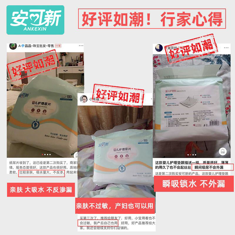 安可新婴儿一次性隔尿垫防水透气尿垫多功能护理垫不可洗隔尿床垫