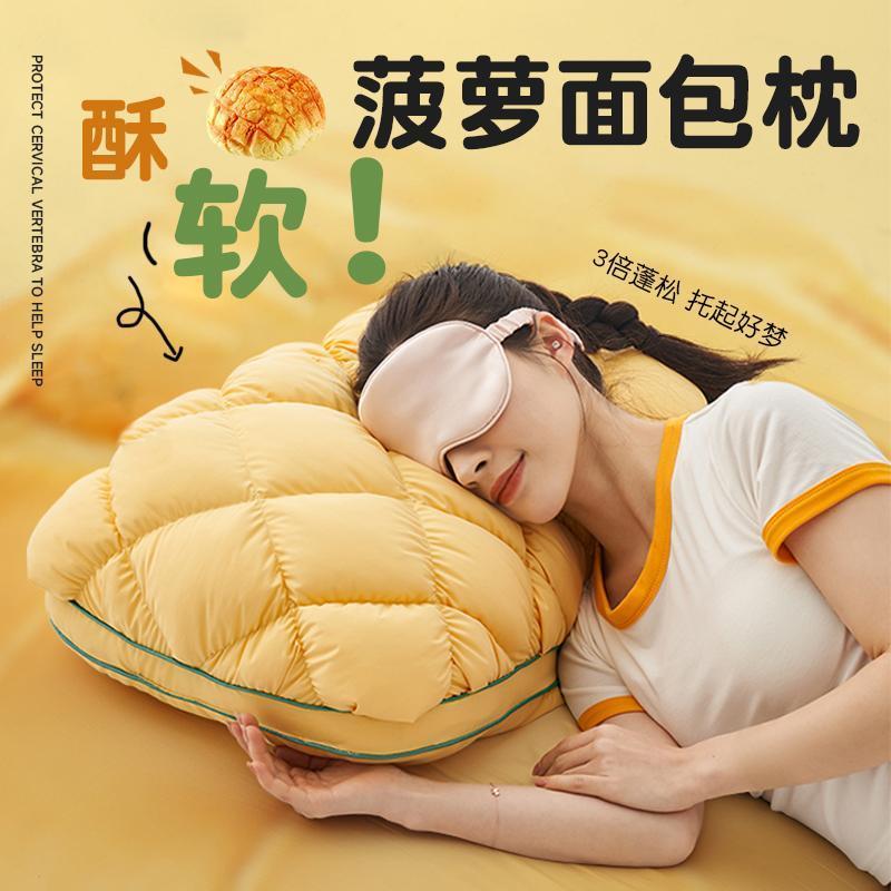 科莎菠萝面包枕头枕芯一对装护颈椎枕助睡眠单人家用颈椎枕一只装