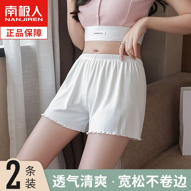 南極人安全褲女夏季薄款防走光可外穿不捲邊打底褲大碼寬鬆保險褲