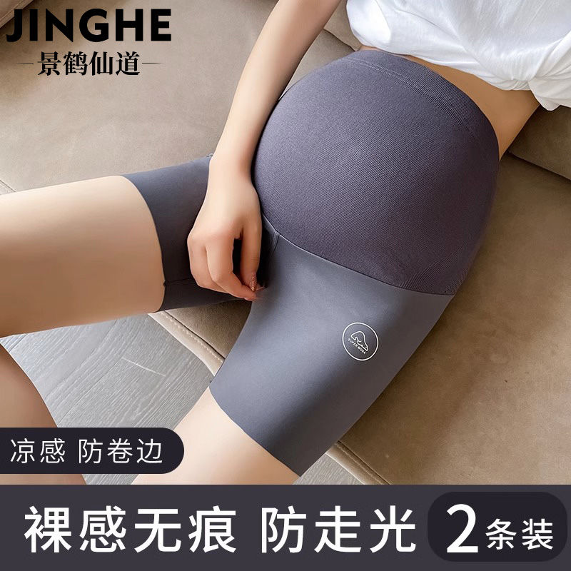 孕婦鯊魚打底短褲安全褲夏季外穿夏天薄款小個子孕早期防走光夏裝