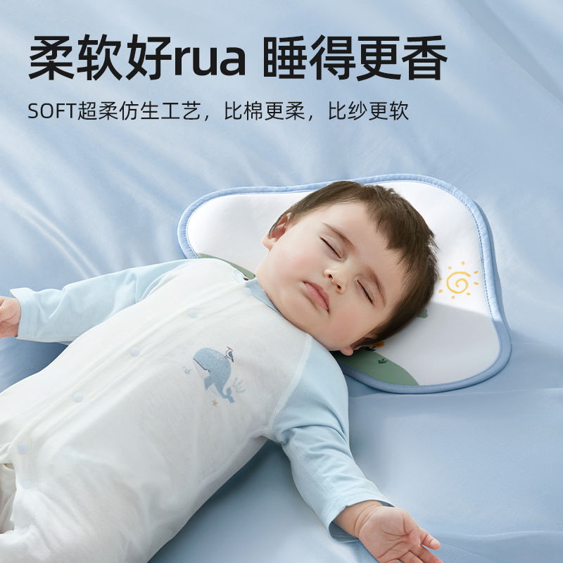 贝肽斯宝宝云片枕0-6-12个月夏季婴儿枕头透气吸汗新生儿童枕冰丝